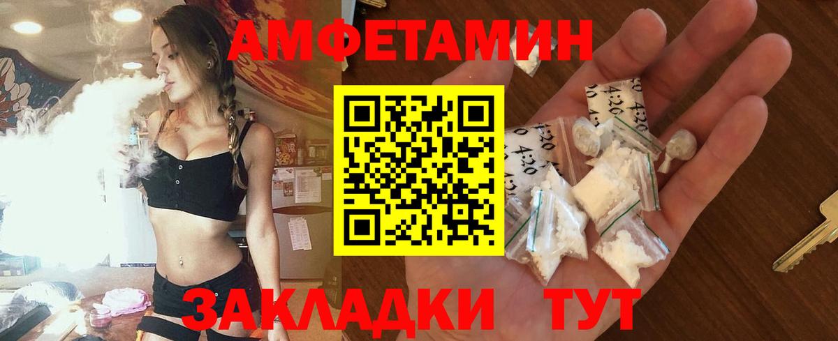 АМФЕТАМИН 98% Новочебоксарск