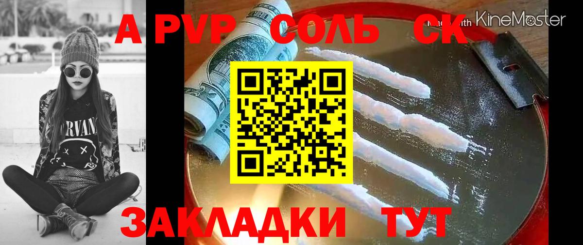 Alpha PVP  A-PVP СК КРИС  Новочебоксарск  Вход с VPN  Alpha PVP крисы CK 