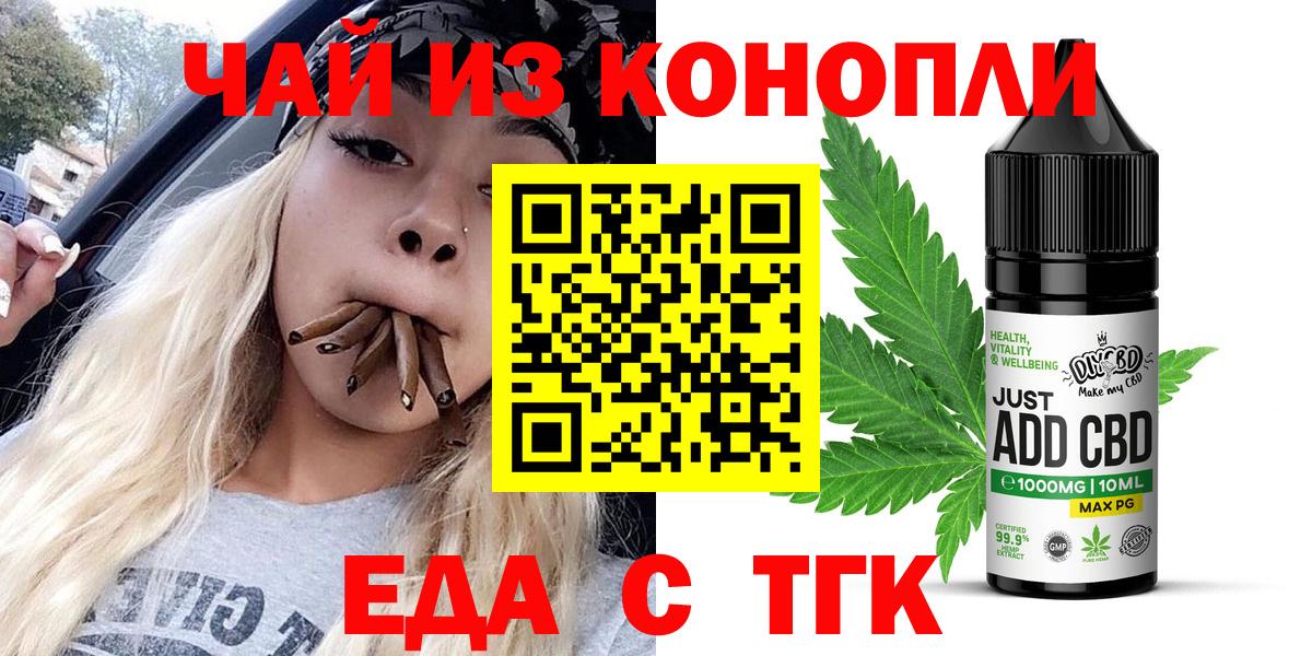 Печенье с ТГК конопля  Вход с VPN  Новочебоксарск 