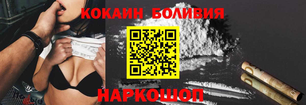 Кокаин Боливия Новочебоксарск