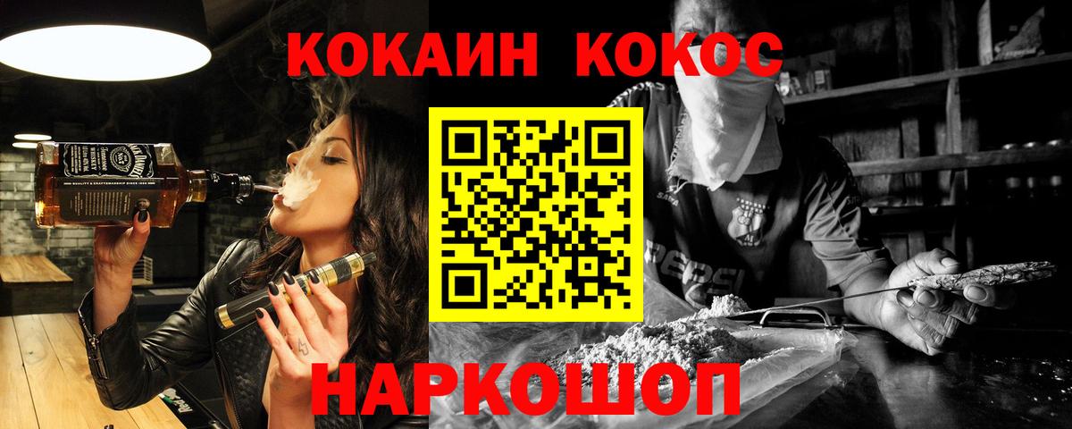 Новочебоксарск  Кокаин Fish Scale  Вход с VPN 