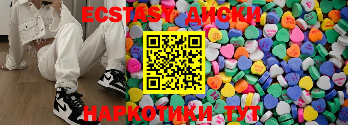 Ecstasy  Экстази Punisher  Вход с VPN  Новочебоксарск 