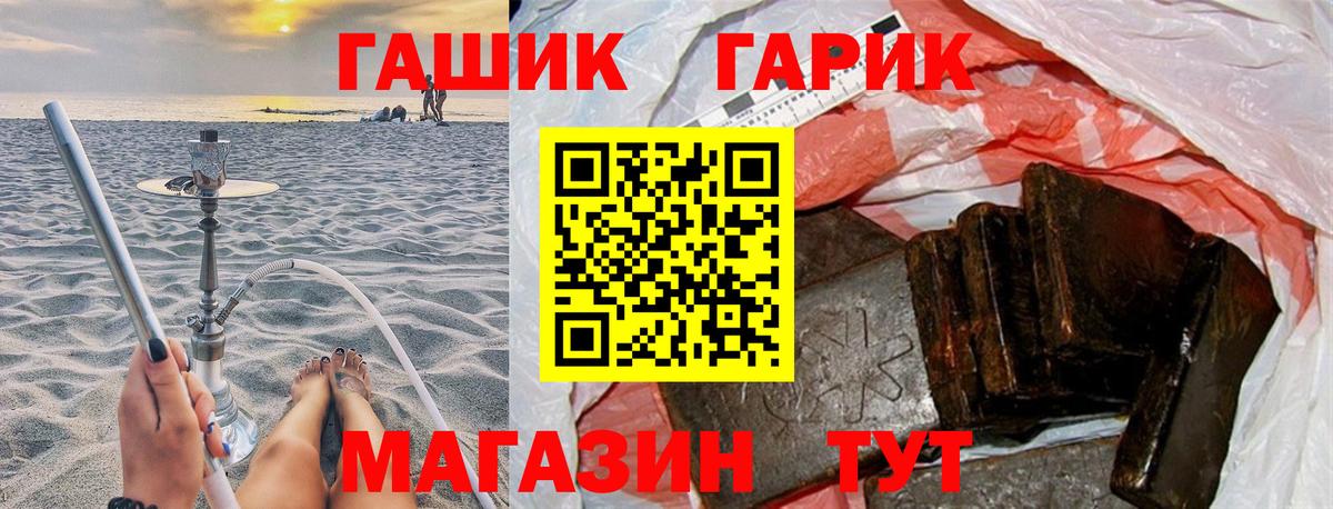 ГАШ Изолятор  ГАШИШ гашик  Вход с VPN  Новочебоксарск 