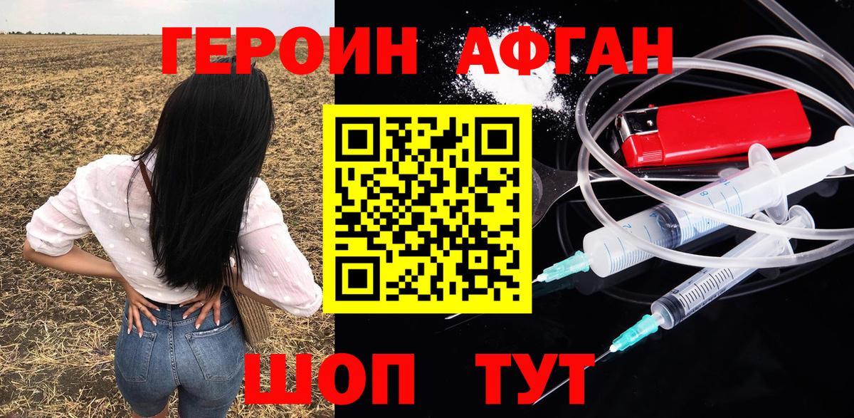ГЕРОИН белый Новочебоксарск