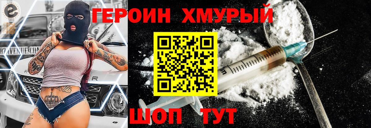 Героин афганец  Вход с VPN  Новочебоксарск 