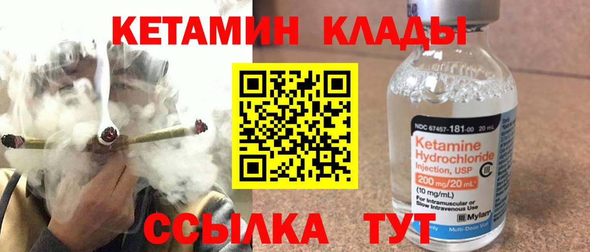 Кетамин VHQ  Вход с VPN  omg как войти  Новочебоксарск 