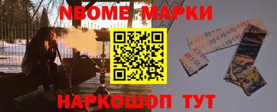 марки nbome Бузулук
