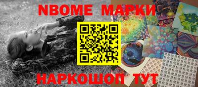 марки nbome Бузулук