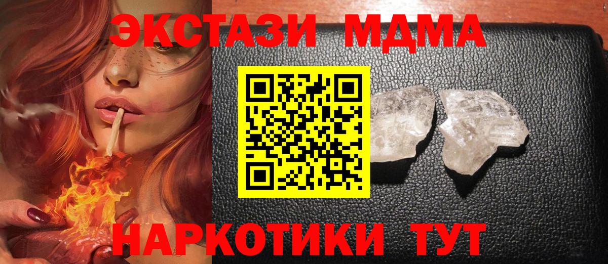 МДМА Molly  МДМА  Новочебоксарск  Вход с VPN  МДМА молли 