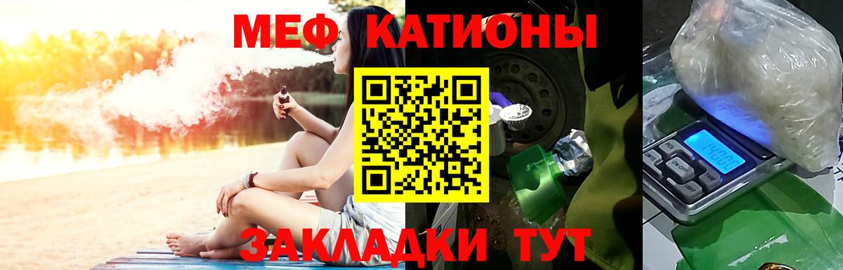 Меф мука Новочебоксарск