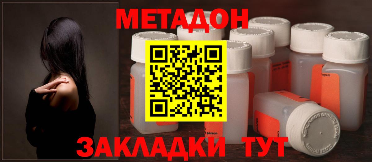МЕТАДОН кристалл  Вход с VPN  Новочебоксарск  маркетплейс телеграм  Метадон кристалл 