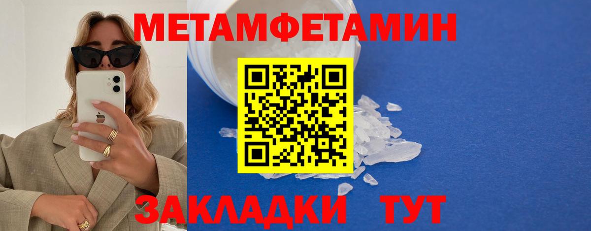 МЕТАМФЕТАМИН Methamphetamine  Вход с VPN  Новочебоксарск  Метамфетамин  МЕТАМФЕТАМИН Methamphetamine 