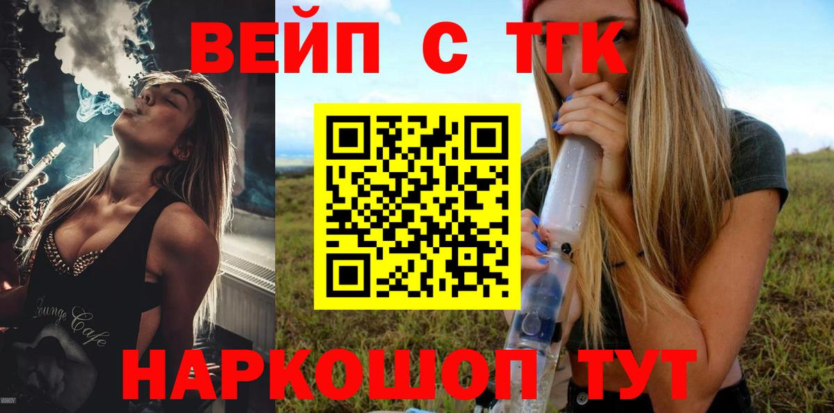 ТГК жижа  Вход с VPN  ТГК THC oil  Новочебоксарск 