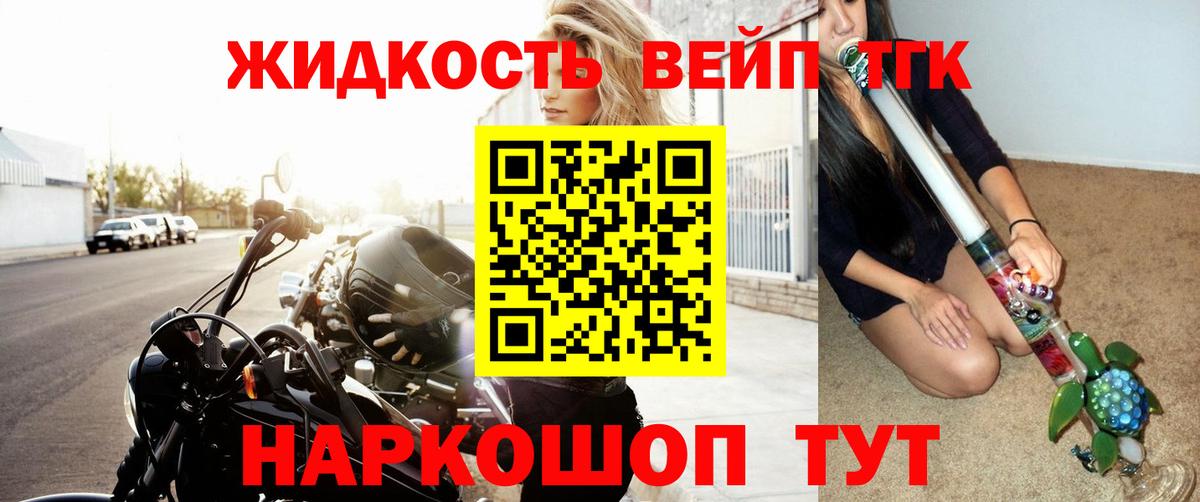 ТГК вейп Новочебоксарск