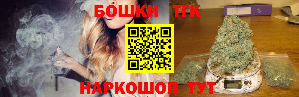 Новочебоксарск  МАРИХУАНА планчик  Канабис THC 21%  Вход с VPN  Марихуана индика 